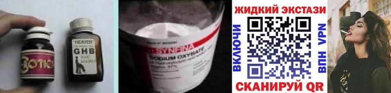 БУТИРАТ GHB  Купить  Лениногорск 
