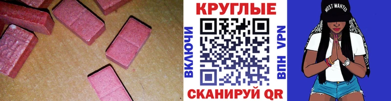 ЭКСТАЗИ таблы  Купить закладки  Лениногорск 